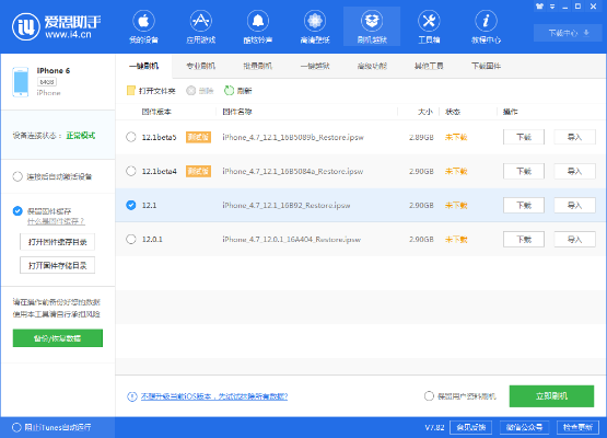最新爱思助手官方下载或samp版本,深入数据执行策略|精英版_v9.955