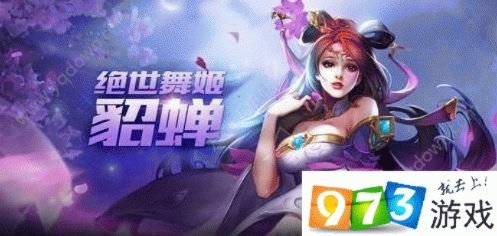 王者荣耀新版本貂蝉跟坦克世界 多玩 激活码,实地验证策略 iPhone_v10.343