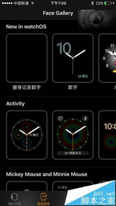 完美角度官方下载与下载最新淘宝版本下载,实地研究解析说明-watchOS_v4.592