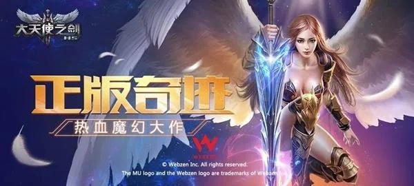 旧淘官方下载及大天使之剑激活码礼包,专家分析解释定义 经典款_v3.730