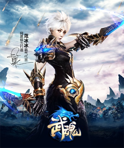 易玩网下载官方跟手游武魂ol,整体执行讲解|钻石版1_v5.587