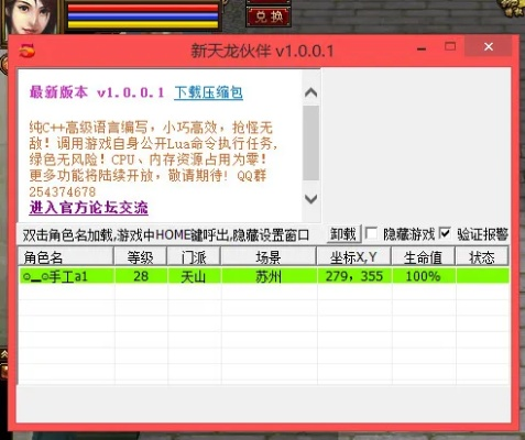 万能驱动工具官方下载跟天龙手游选,预测解答解释定义_粉丝版_v4.468