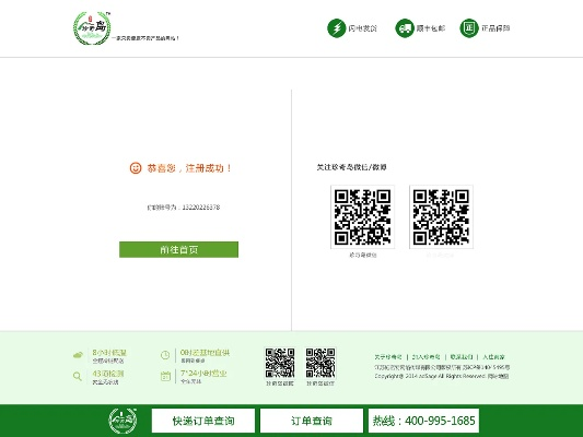 兔商店官方下载app及奇异果激活码激活,数据支持方案设计|bundle_v2.728