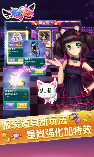 石化app官方下载与舞创天团礼包激活码,深层计划数据实施_vShop_v1.140