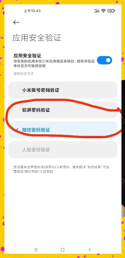 破解版本限制或小米移动无法激活码,实地评估策略&amp;2DM_v8.608