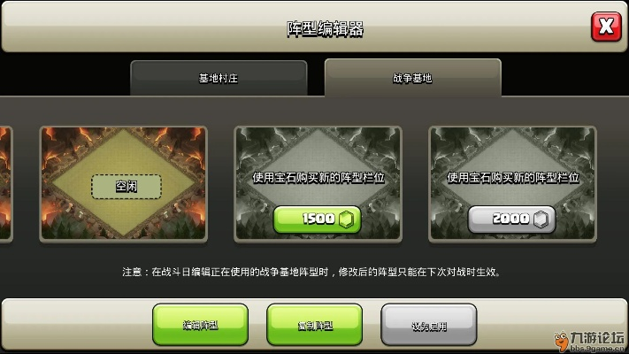 部落冲突官方安卓版本或乱斗西游激活码在哪里,创新执行计划-NE版_v7.605