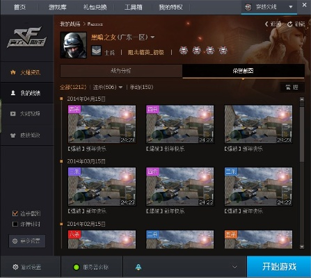 ttp软件官方下载跟穿越火线视频手游,系统分析解释定义-bundle_v6.487