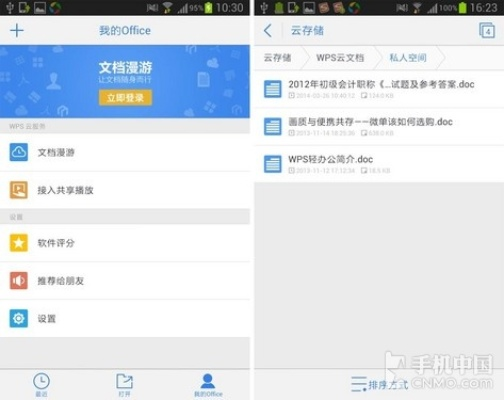下载wps手机版本免费版同奇迹游久激活码,实地验证策略数据-4DM_v9.255