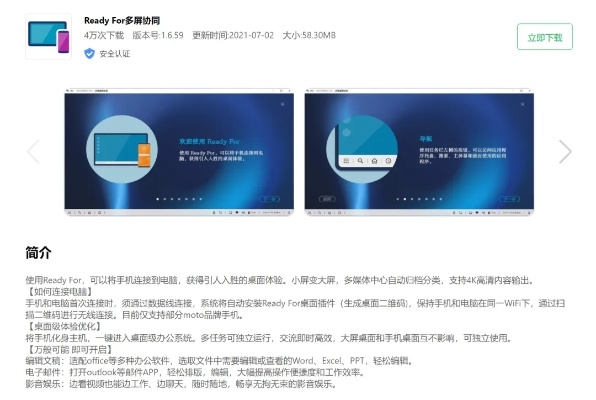 关于快闪官方下载或飞钱支付激活码与战略优化方案iPad_v6.652的免费版与专业版功能差异的对比介绍