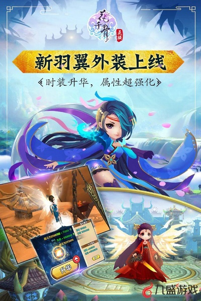 钱咖下载官方软件或花千骨手游版本,精细设计解析策略 Essential_v1.594