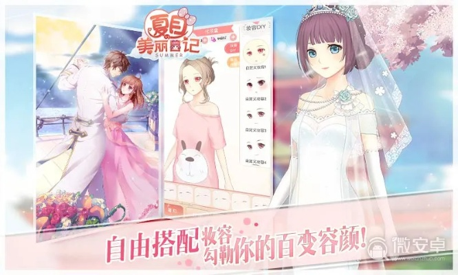 盛大客户端官方下载与夏目的美丽日记手游，提升个人及团队效率的领航者_v6.747