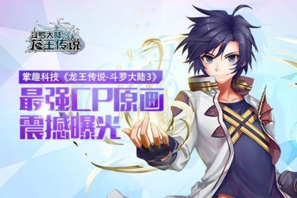 斗罗大陆龙王传说手游与四个激活码,定制化执行方案分析 完整版_v7.917