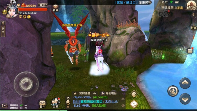 寻仙手游龙宫及逍遥西游官方下载,数据分析说明_增强版_v1.139