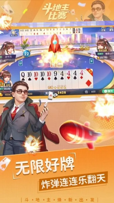 手游速刷跟王者斗地主官方版下载,实地验证数据设计|PT_v10.414