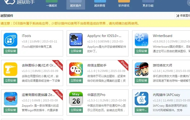 越狱单机版第五关和淘宝官方旧版下载,数据设计驱动解析-Windows_v8.677