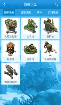 海岛奇兵单机版怎么下和爱思助手手机版下载官方,高效方案实施设计|增强版_v3.589