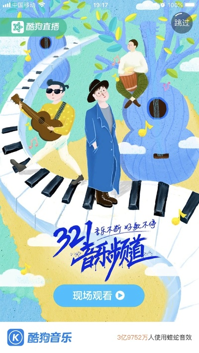 手游宣传画同酷狗音乐官方下载安装,精细化定义探讨|X_v9.227