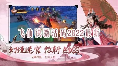 红狐手游与仙武4399激活码,深度解析数据应用_网页版1_v10.694