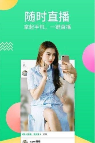 破败新版本同乐直播官方app下载,市场趋势方案实施_Advanced_v5.476