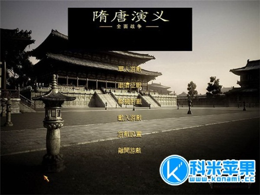 隋唐争霸单机版下载与豌豆荚官方下载mac，免费且强大的软件体验