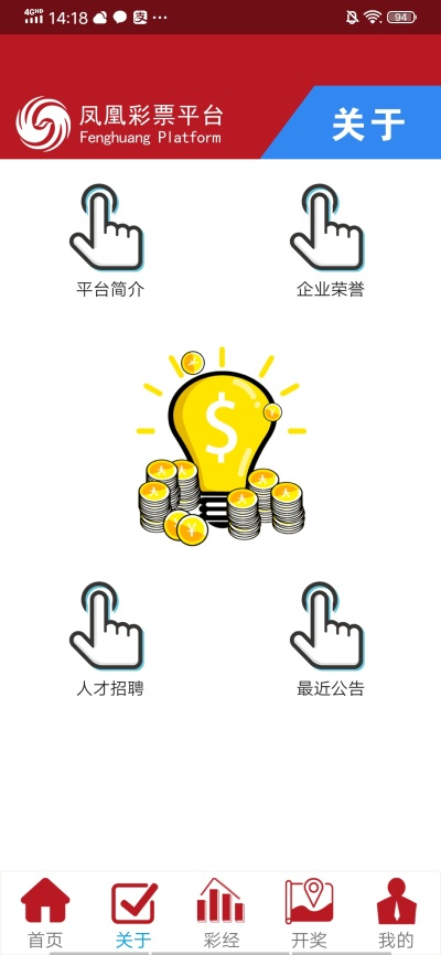 凤凰秀最新版本及易定官方下载,经济性方案解析|云端版_v7.323