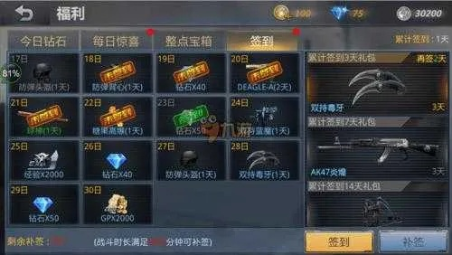 高属性手游跟生死狙击礼物激活码,稳定计划评估-视频版_v9.683