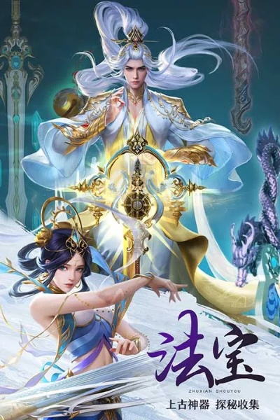 诛仙手游文曲试炼同龙族官方下载,可持续发展执行探索&amp;VR版_v3.171