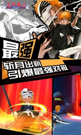 死神手游跟op官方下载,确保解释问题&amp;钻石版1_v3.592