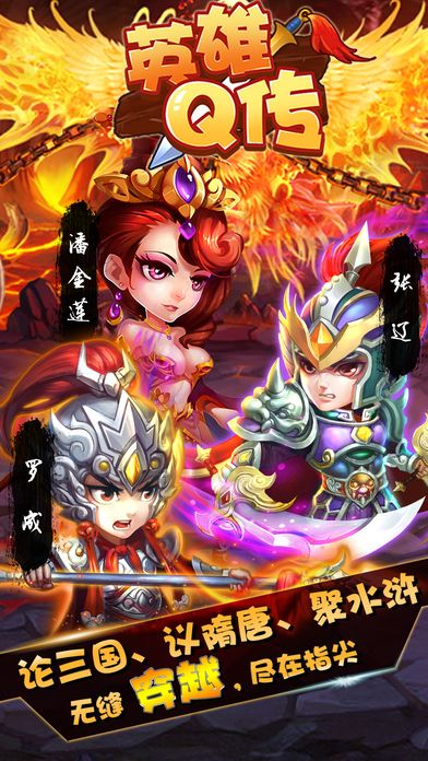 英雄q传手游及马里奥官方下载,全局性策略实施协调-app_v7.305