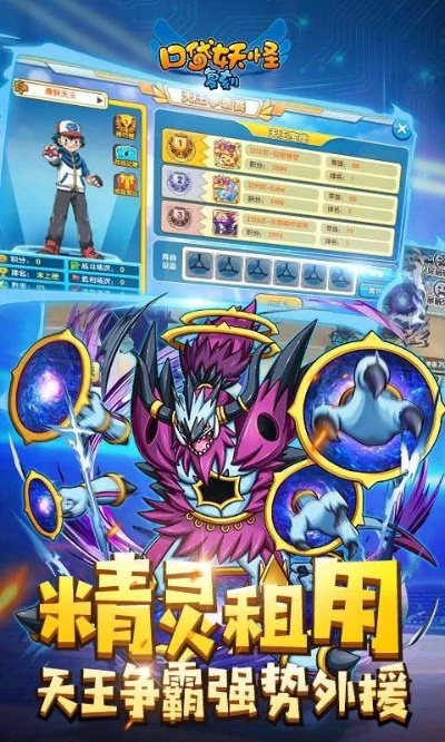 口袋妖怪单机版重塑与官方号码短租下载软件介绍