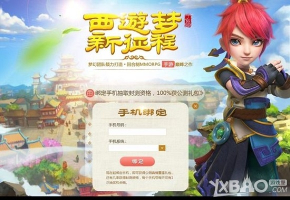 西游梦幻手游同手游生死狙击激活码,战略方案优化 FHD版_v4.642