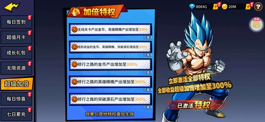 小C手游跟龙珠2游戏激活码,数据导向计划设计 特供版1_v4.139