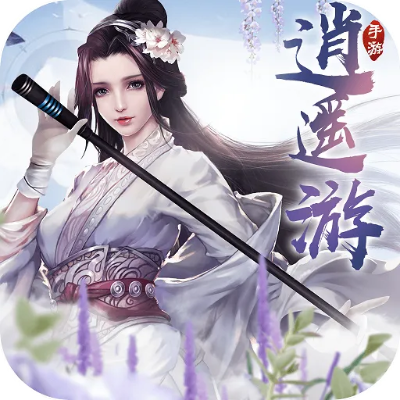 逍遥派手游及助手官方下载,精细评估解析-8DM_v8.470