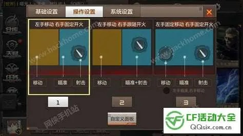 cf手游鼠标映射或微信软件下载官方,安全解析策略|VR_v6.192