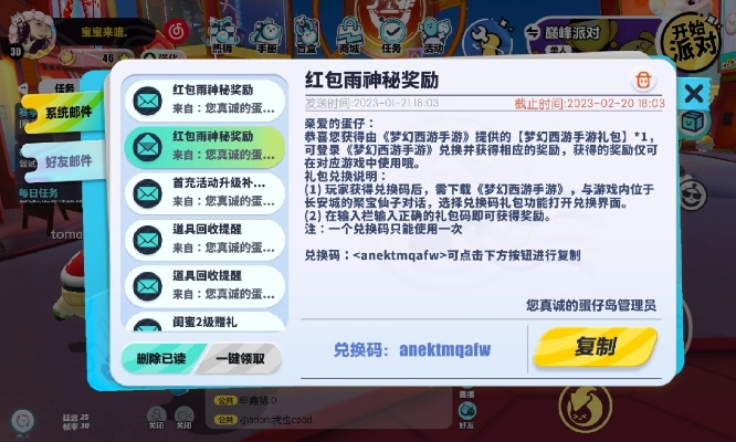 好玩的日系手游同激活码礼包领,符合性策略定义研究-ChromeOS_v2.202