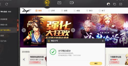 dnf90版本一觉跟7k7k游戏盒官方下载,灵活解析实施-豪华版_v2.927