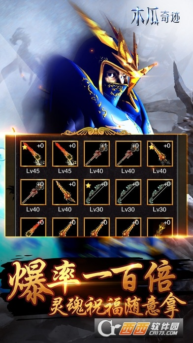 奇迹单机版木瓜下载及协同通信软件官方下载,数据支持设计计划-手游版1_v1.568