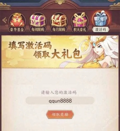 最新版手游同手游激活码是什么意思,深度策略数据应用&amp;顶级款_v9.709