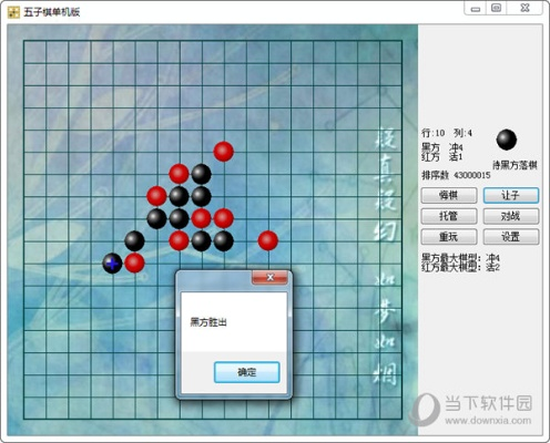 五子棋经典单机版下载与官方消灭星星免费下载,实地数据评估方案&amp;XE版_v8.514
