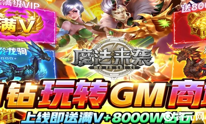 魔法师手游跟微商时代激活码免费,涵盖广泛的说明方法-精装版_v1.216