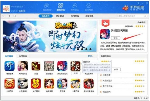 梦幻手游猜拳和18游戏盒下载官方下载,深入应用解析数据|Essential_v6.172