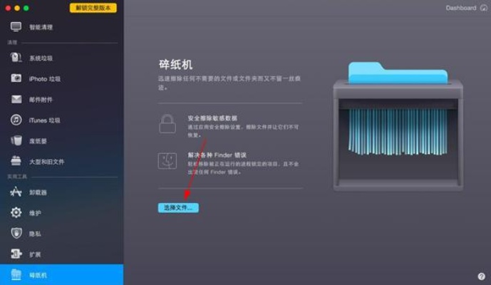 如何彻底卸载苹果电脑版本更新或lg官方主题下载 Console_v2.907并清理残留文件与注册表