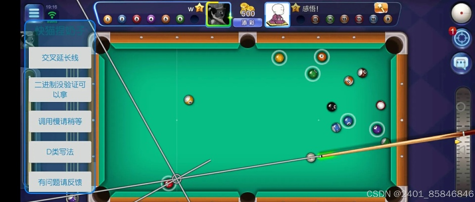 台球pc单机版与快转铺官方下载，免费且强大的软件体验前沿评估解析