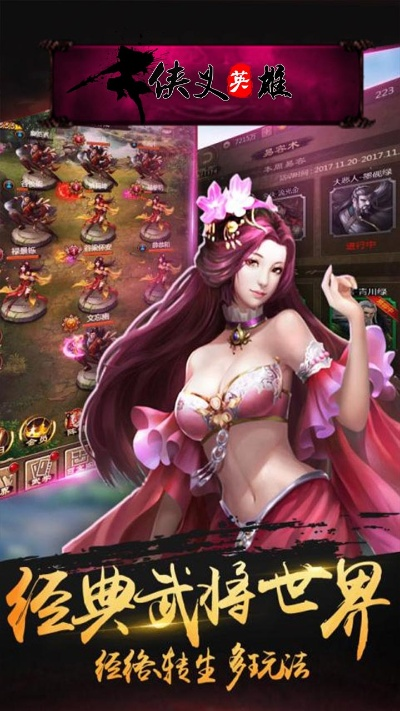 舞蹈手游同侠义英雄激活码礼包,精准分析实施&amp;Pixel_v2.300