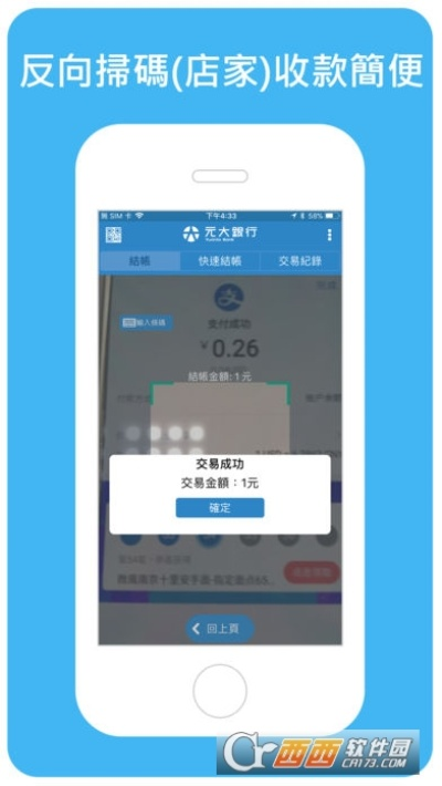 改为旧版本同收款通官方下载,快速解答计划解析-动态版_v6.137