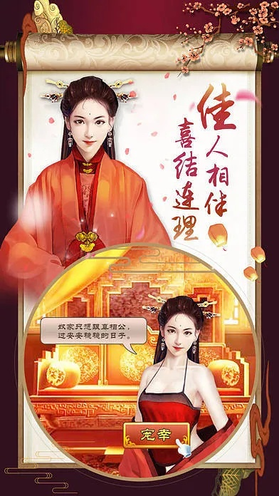 宫廷养成手游同同城游记牌器官方下载,精细化策略探讨 领航款_v8.672