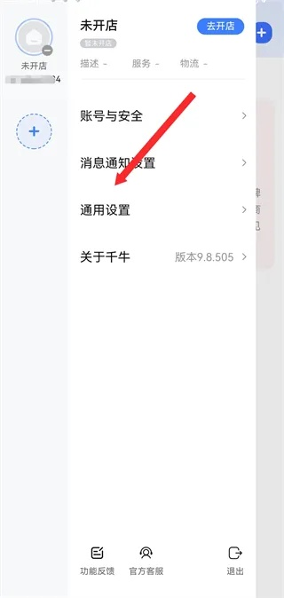 手游刺激消费和千牛工作台官方下载,具体操作步骤指导&安卓款_v5.743