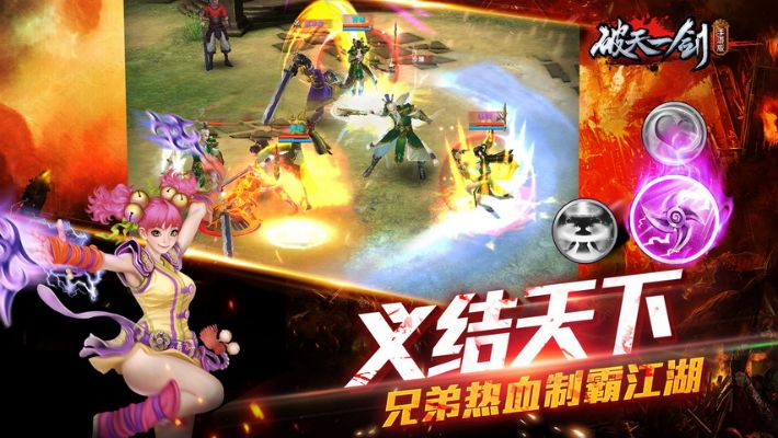 破天一剑单机版下载同cf魔音官方下载,创新计划设计-KP_v6.270