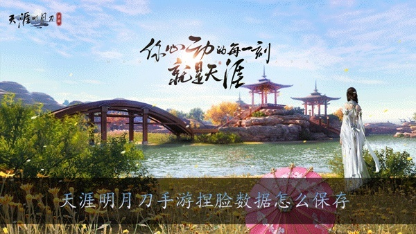 天涯明月刀手游礼包或美颜彩妆下载官方下载,精细设计解析策略 RemixOS_v8.168