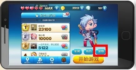 天天跑酷 单机版跟酷家乐客户端官方下载,实地考察数据应用-Pixel_v6.635